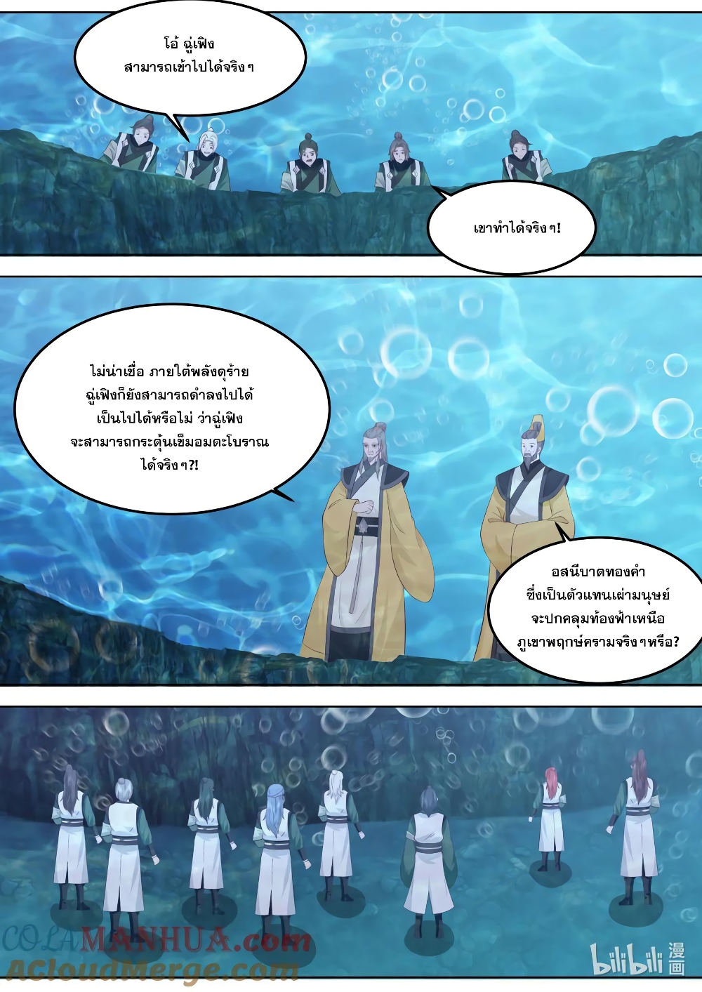 Martial God Asura page 4