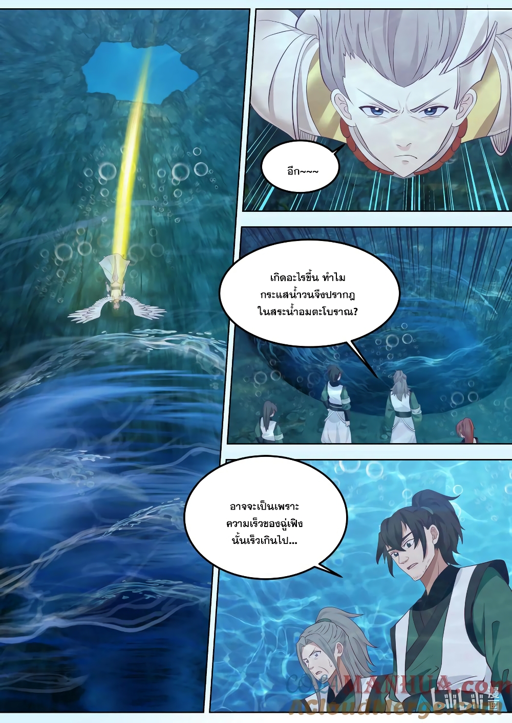 Martial God Asura page 5