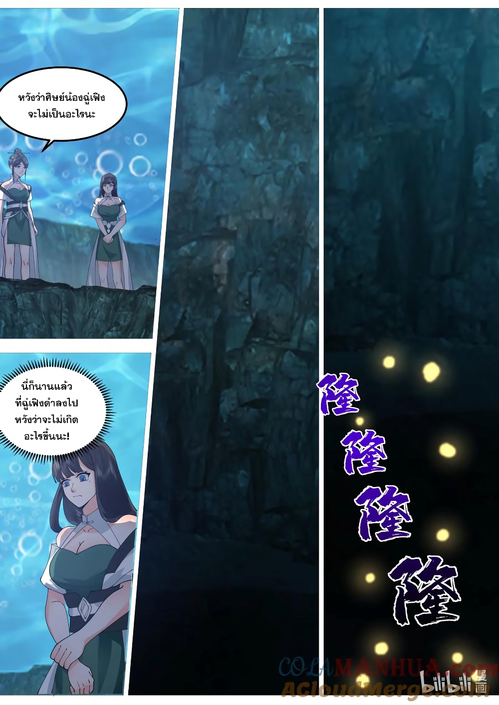 Martial God Asura page 4