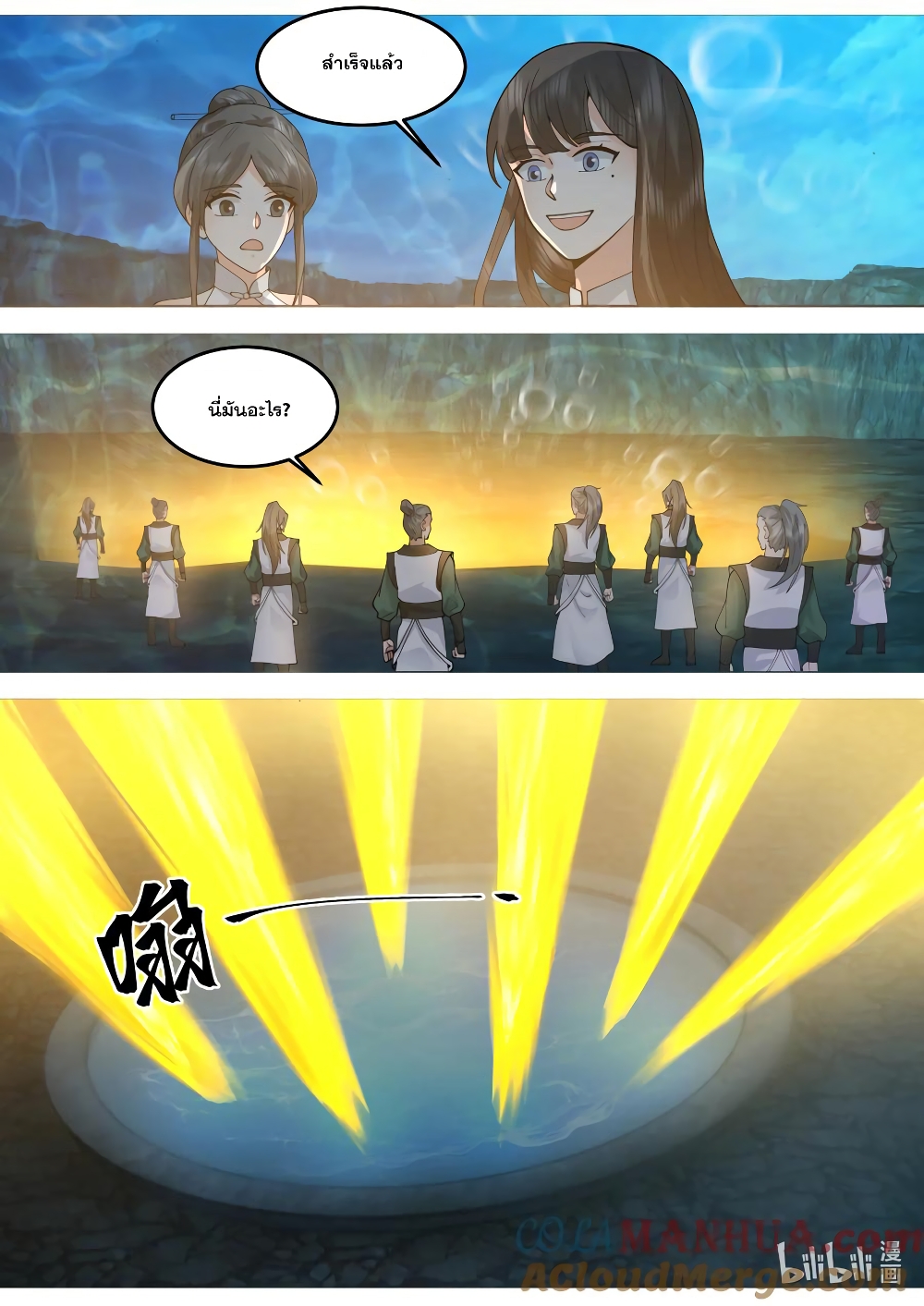 Martial God Asura page 5