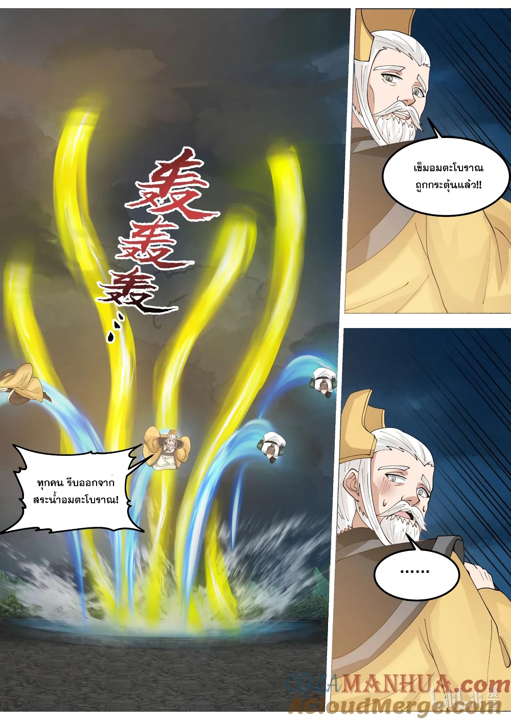 Martial God Asura page 6