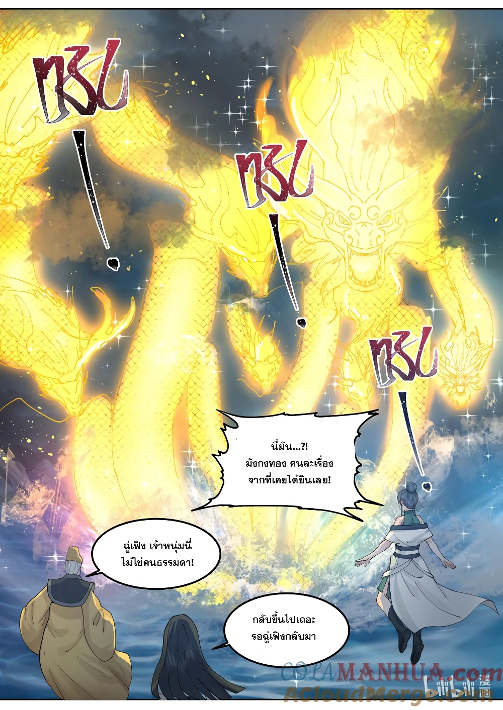 Martial God Asura page 7