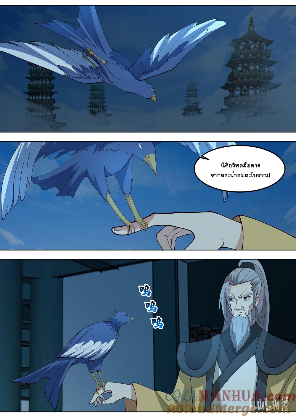 Martial God Asura page 9