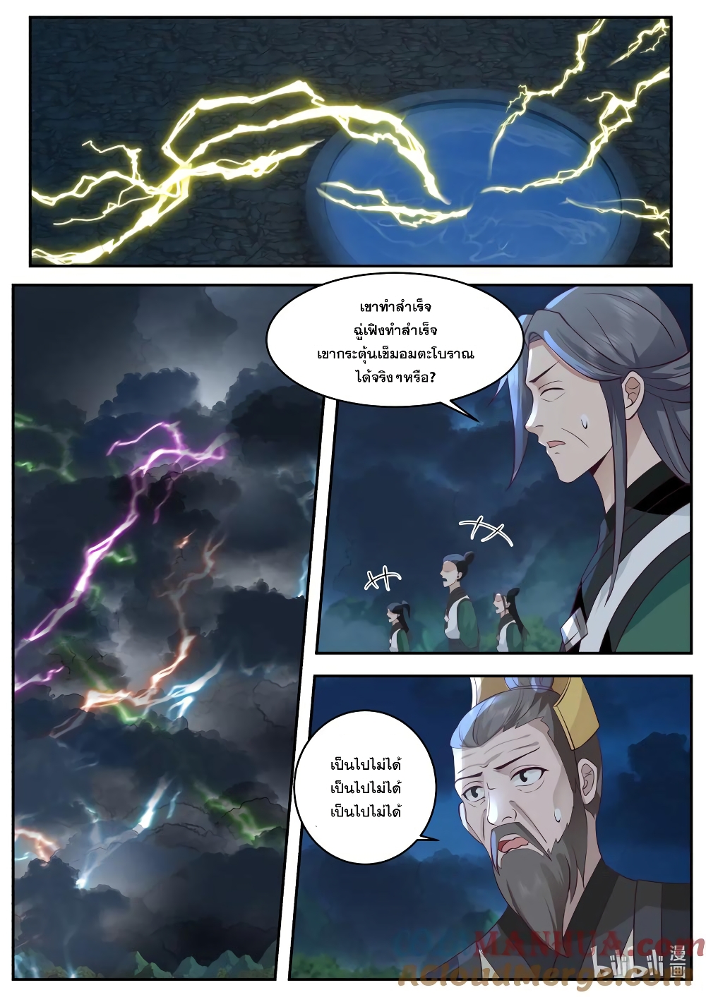 Martial God Asura page 2
