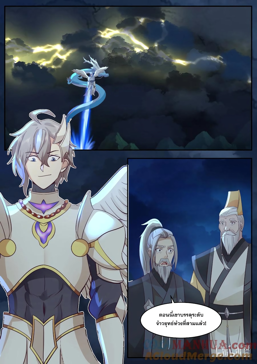 Martial God Asura page 3