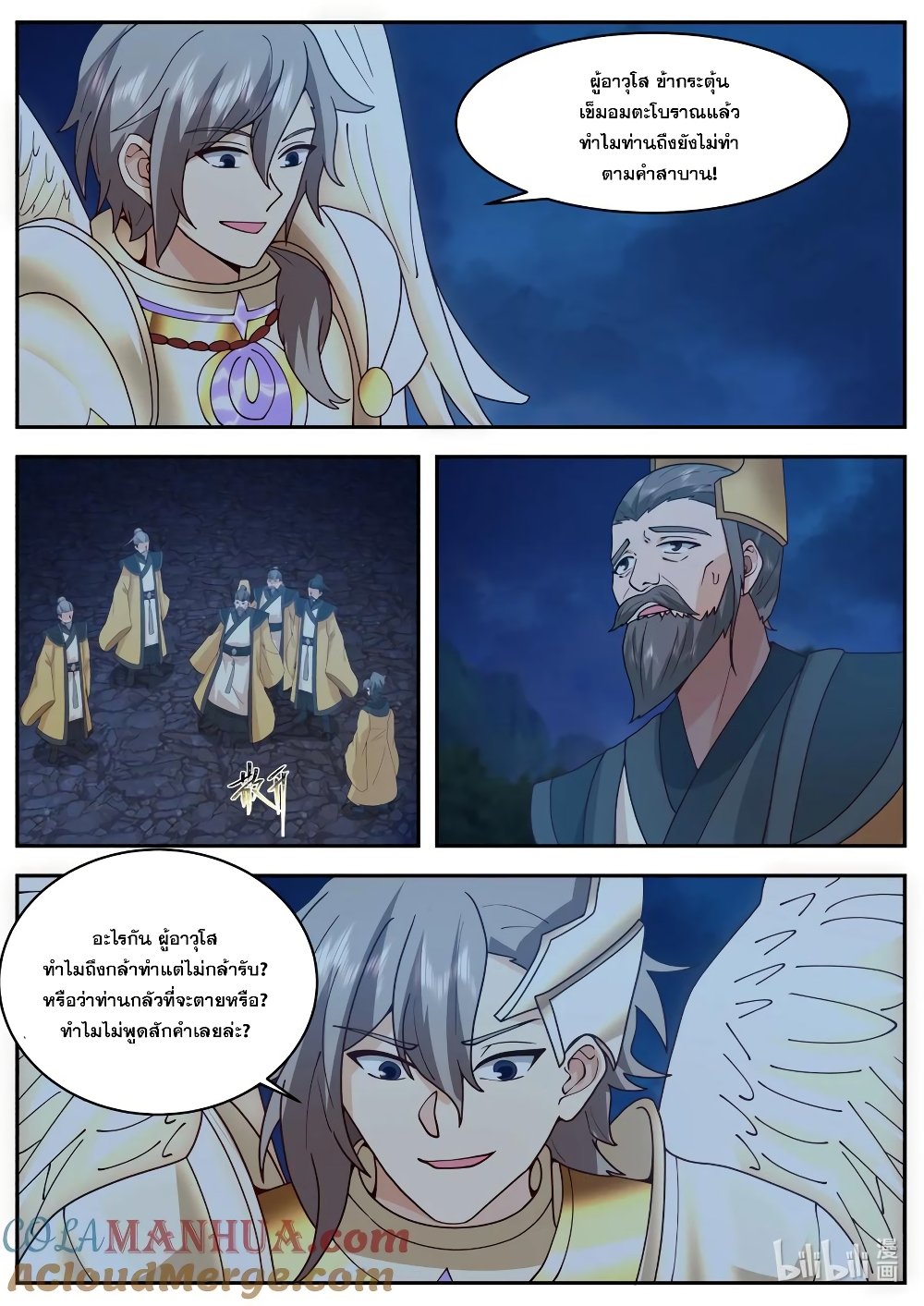 Martial God Asura page 4