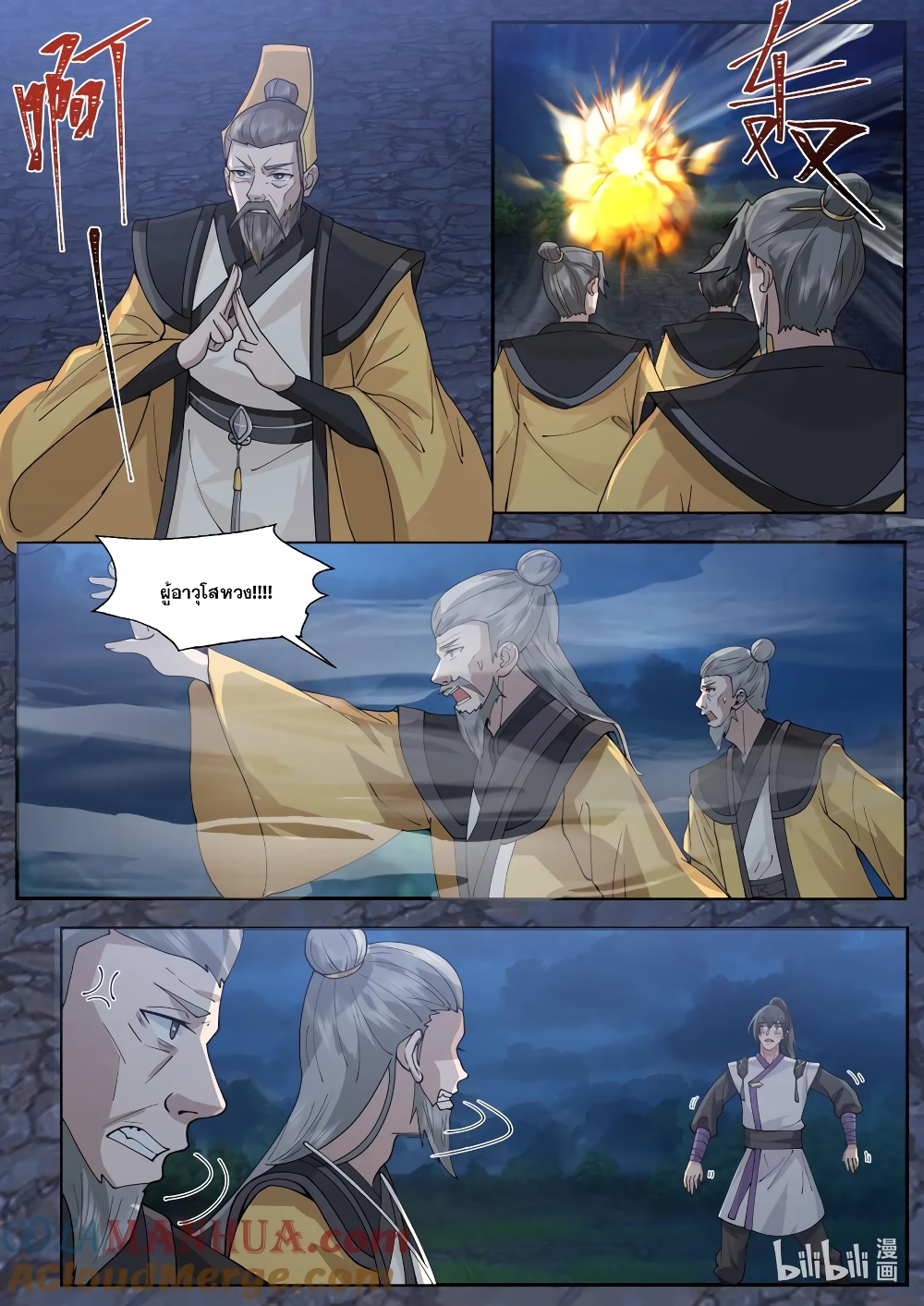 Martial God Asura page 6