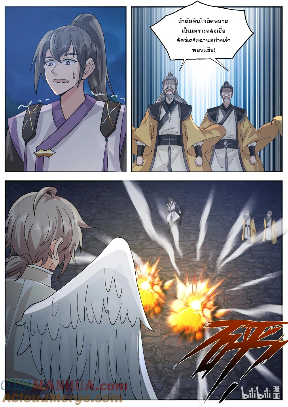 Martial God Asura page 7