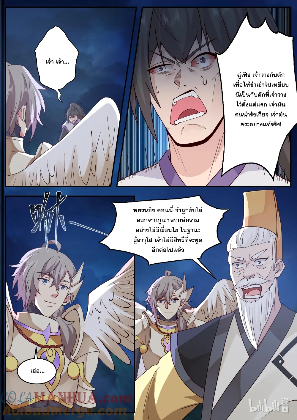 Martial God Asura page 10
