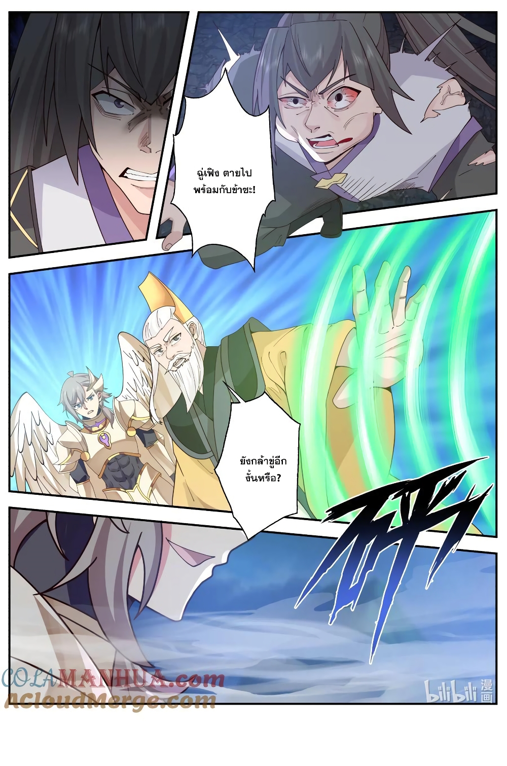 Martial God Asura page 11