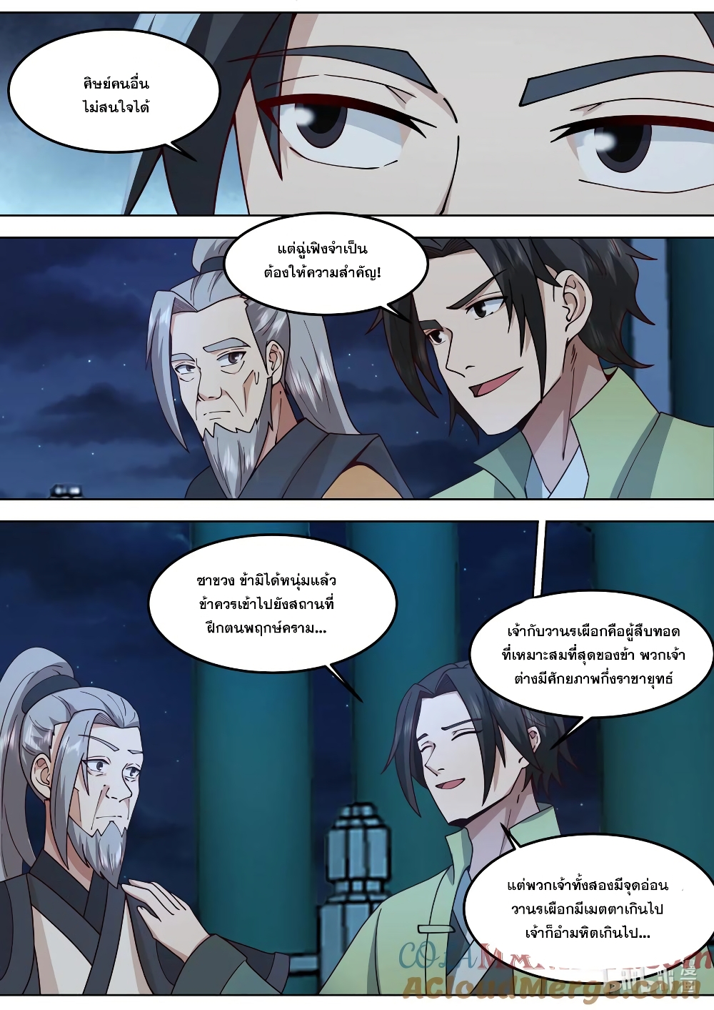 Martial God Asura page 4