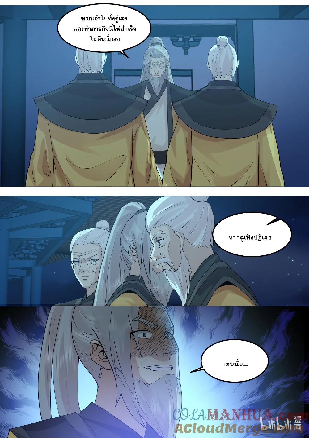 Martial God Asura page 10