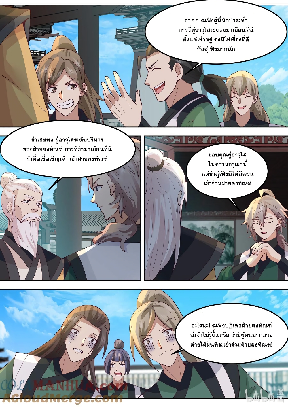 Martial God Asura page 3