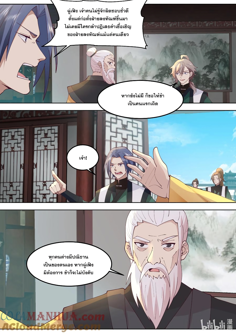Martial God Asura page 4