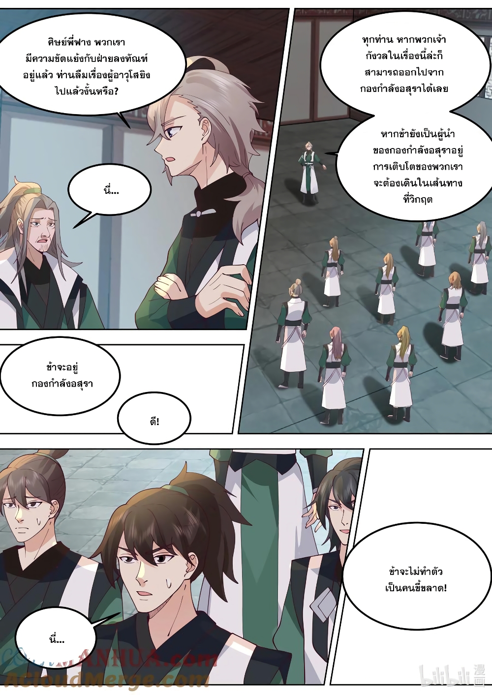 Martial God Asura page 6