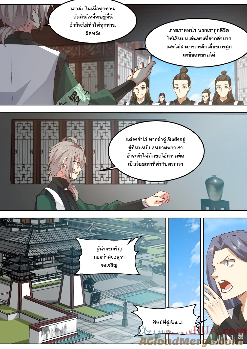 Martial God Asura page 8