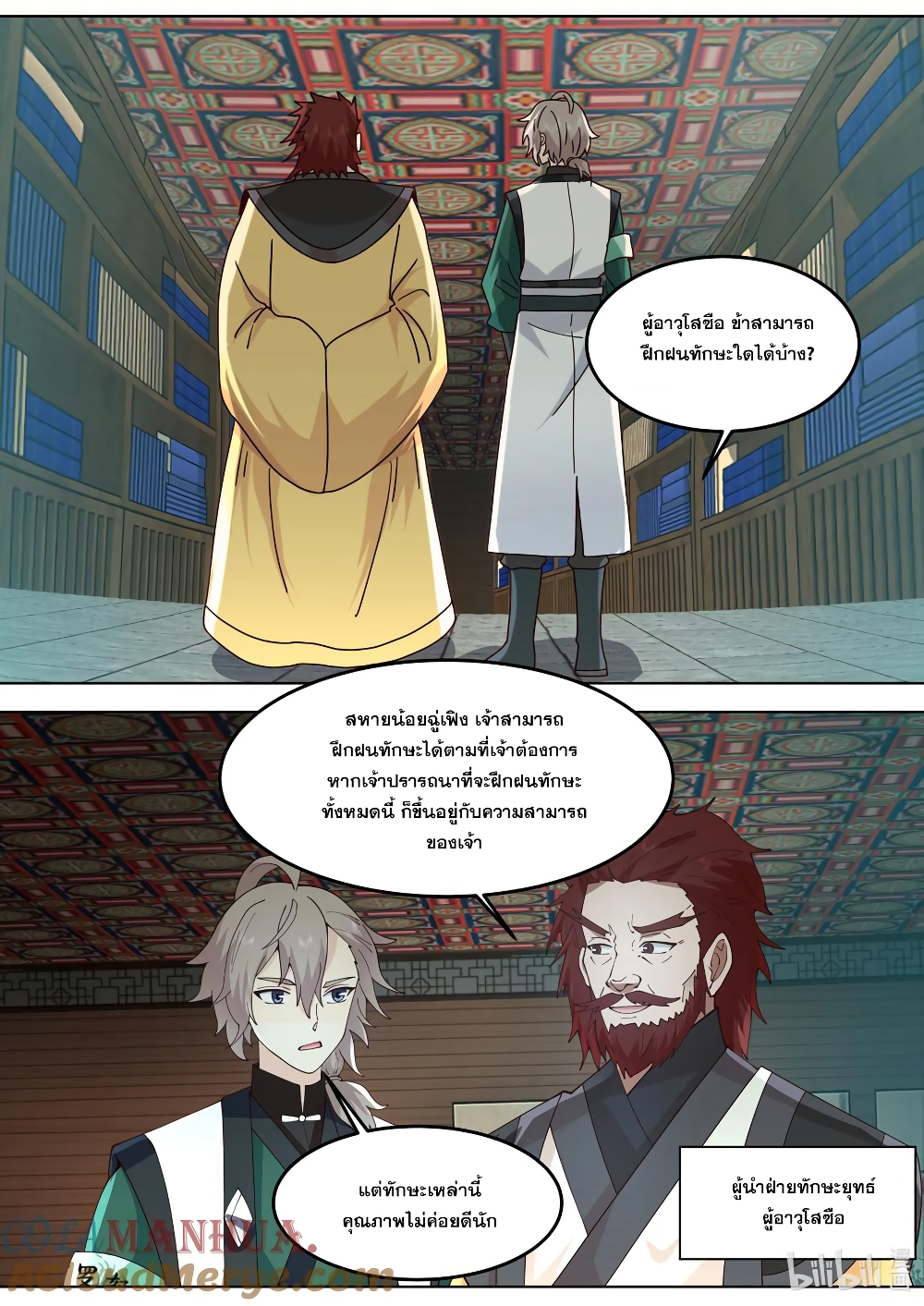 Martial God Asura page 10