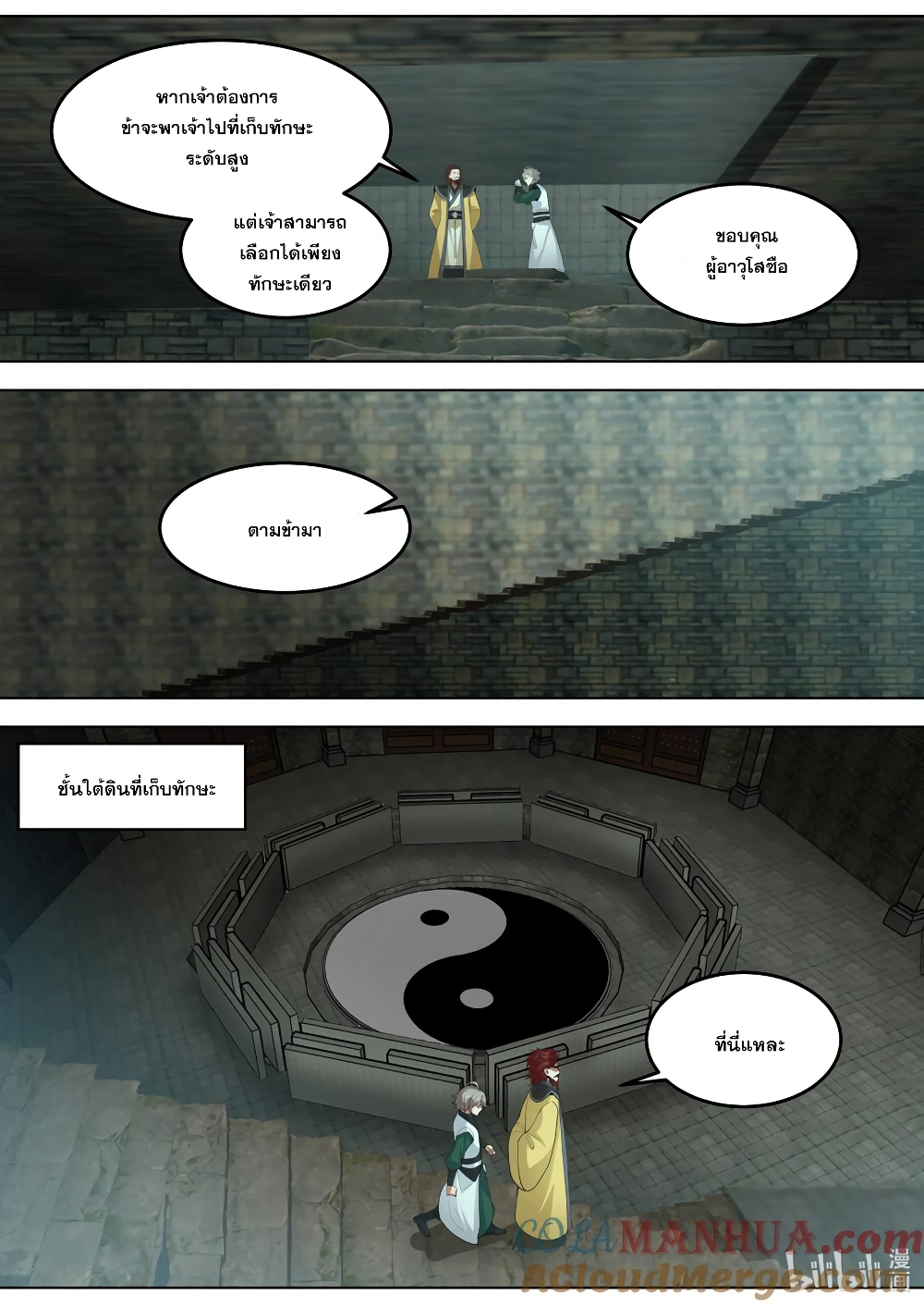 Martial God Asura page 2