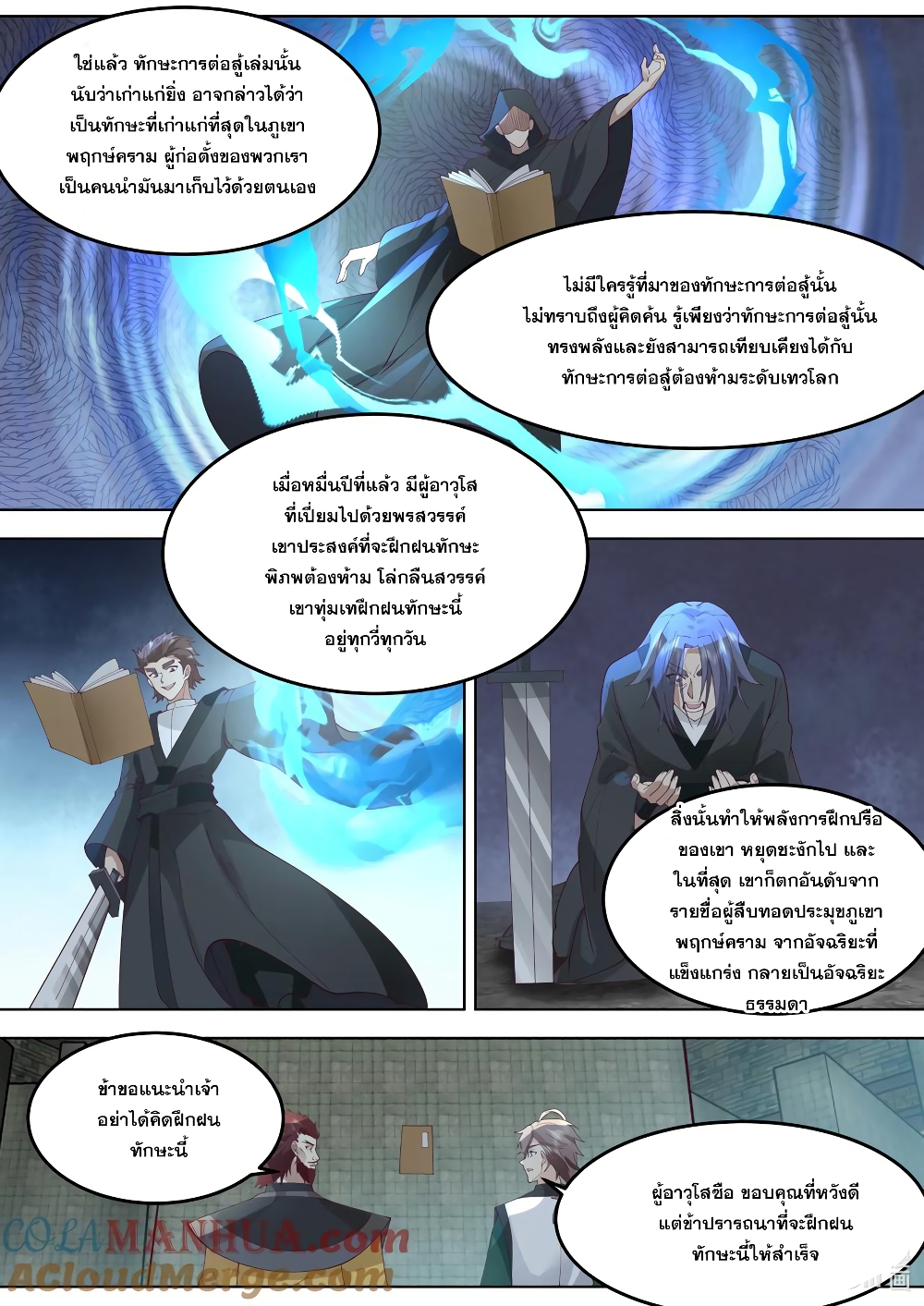 Martial God Asura page 5