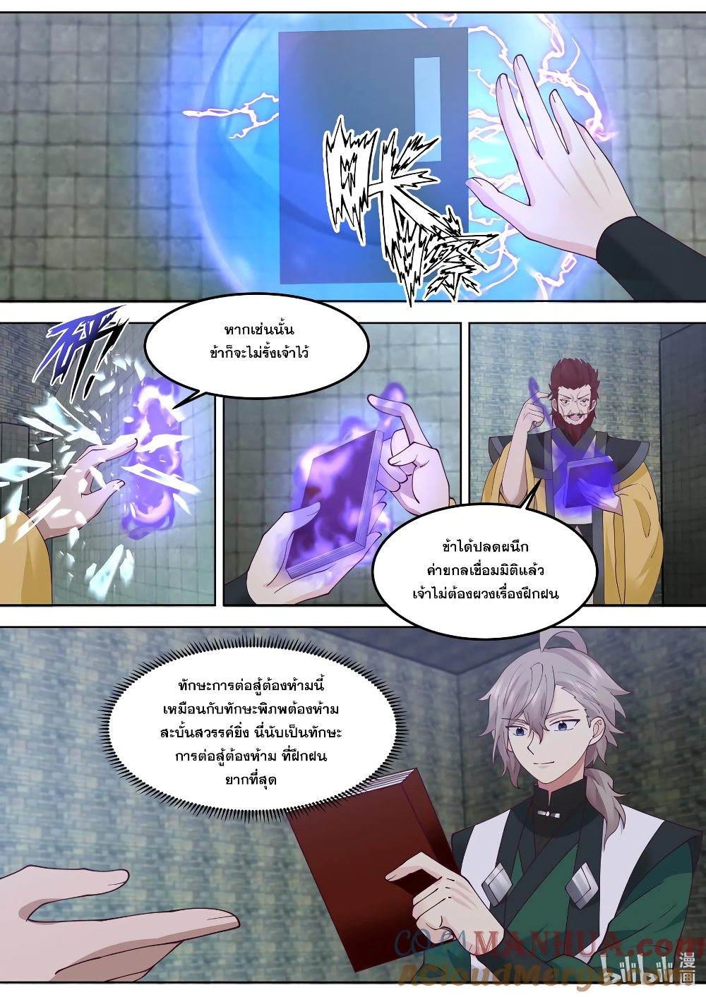 Martial God Asura page 6