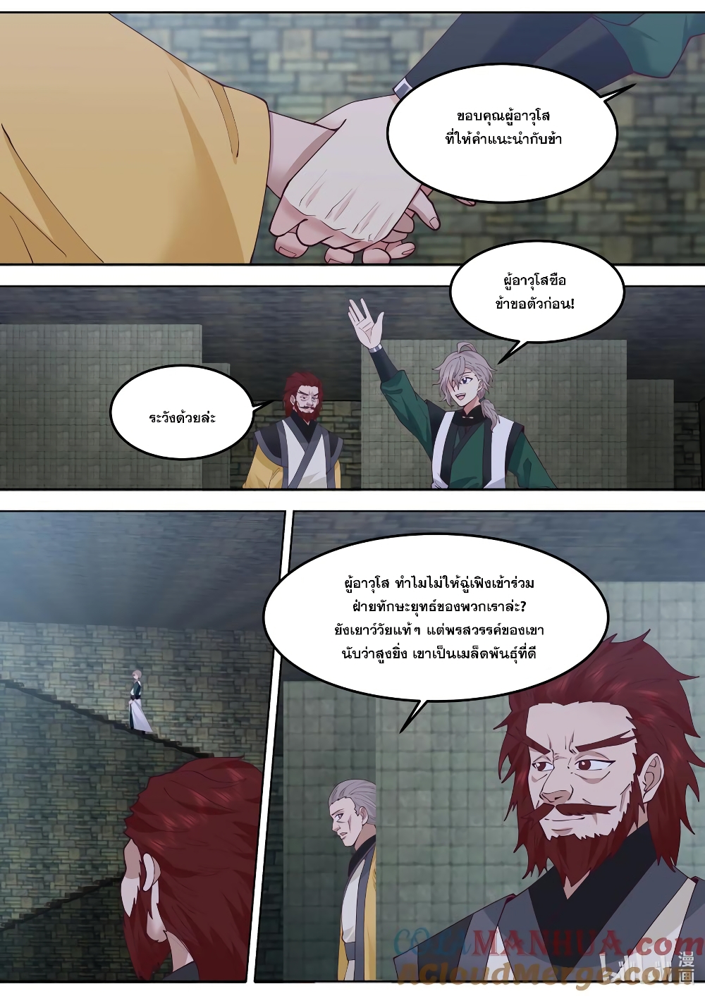 Martial God Asura page 8