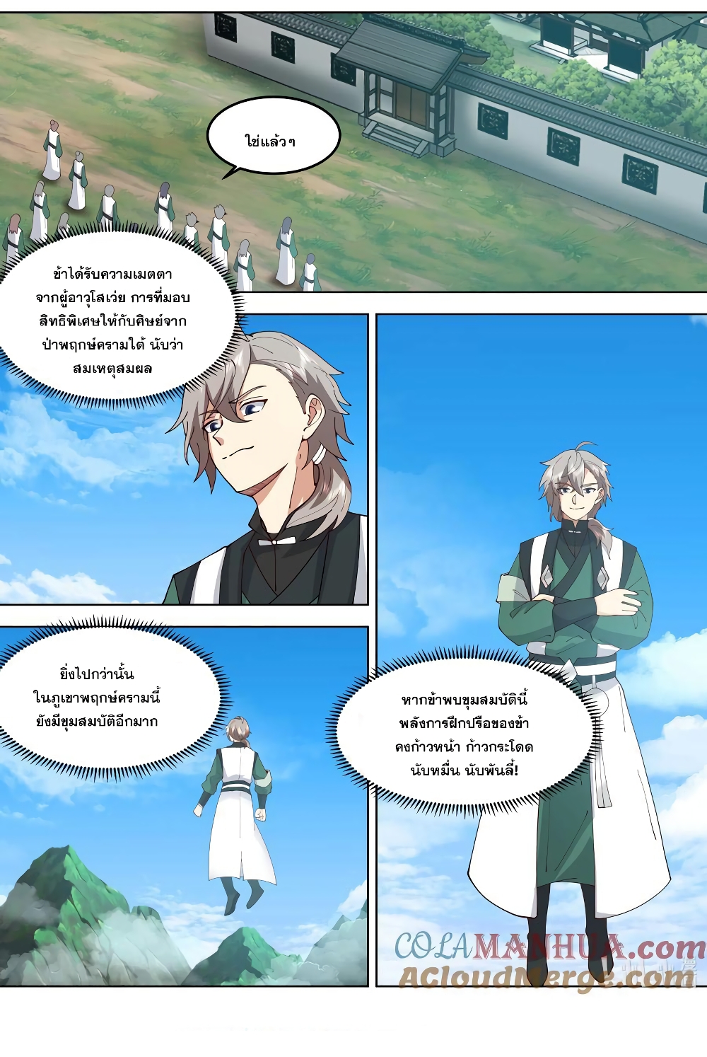 Martial God Asura page 11