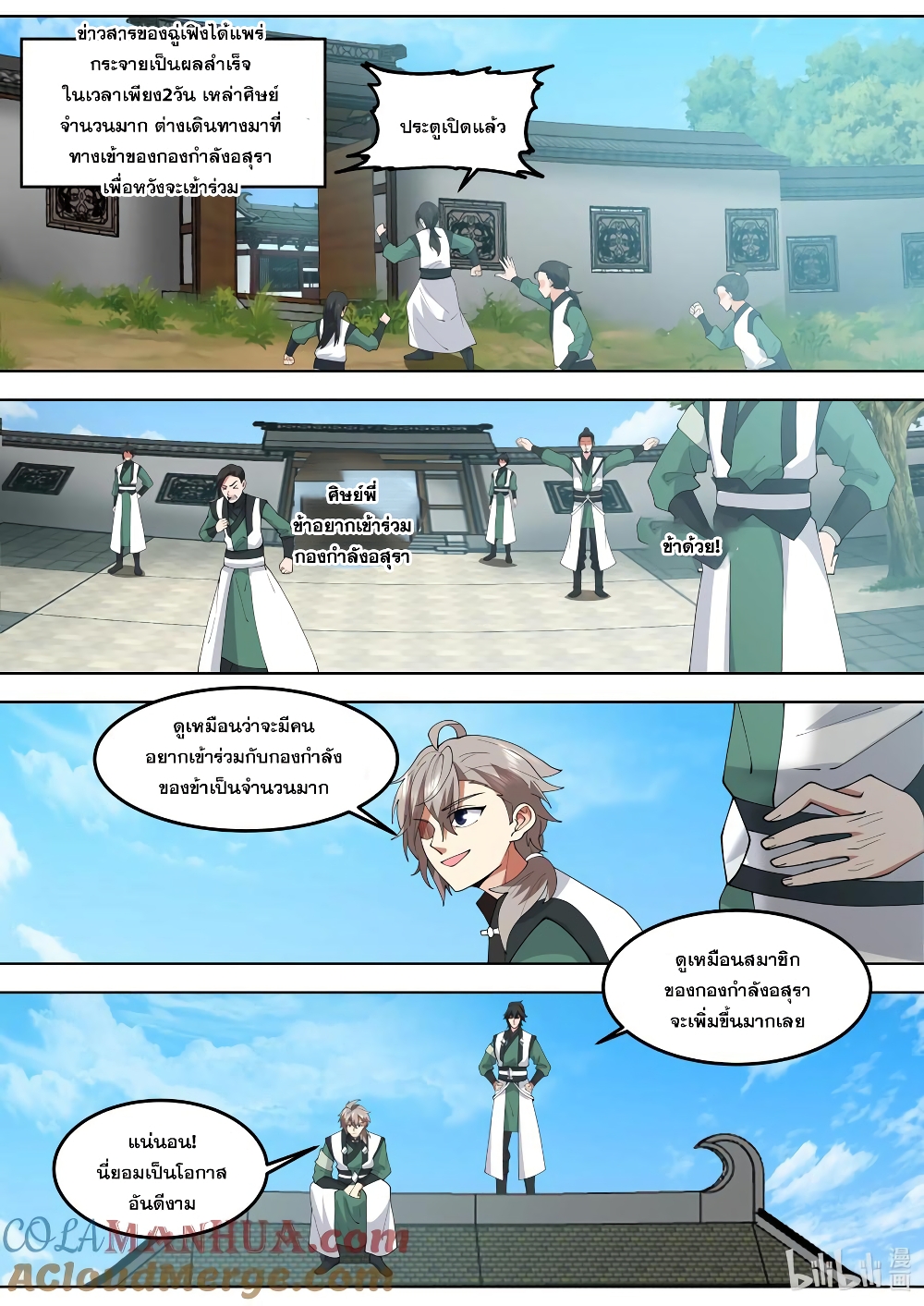 Martial God Asura page 3