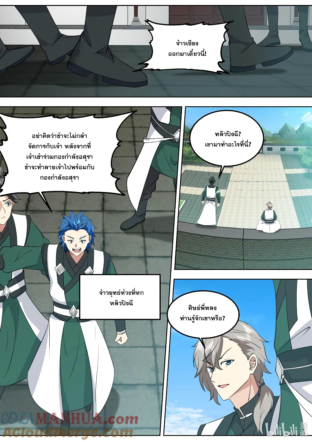 Martial God Asura page 4
