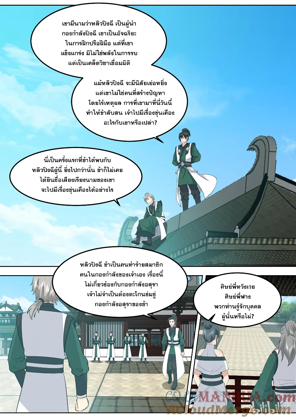 Martial God Asura page 5