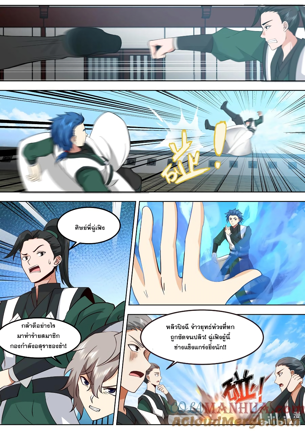 Martial God Asura page 7