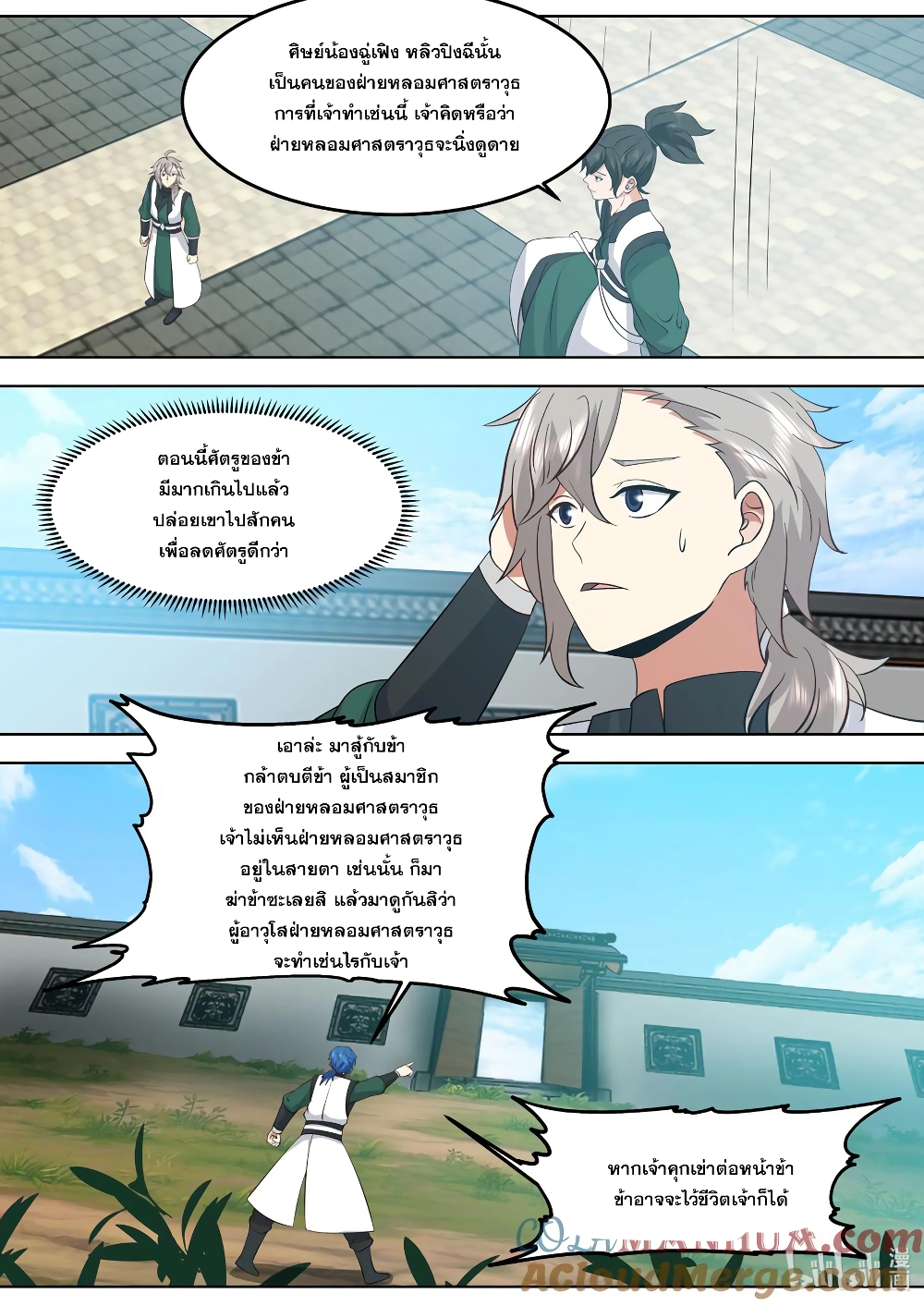 Martial God Asura page 10