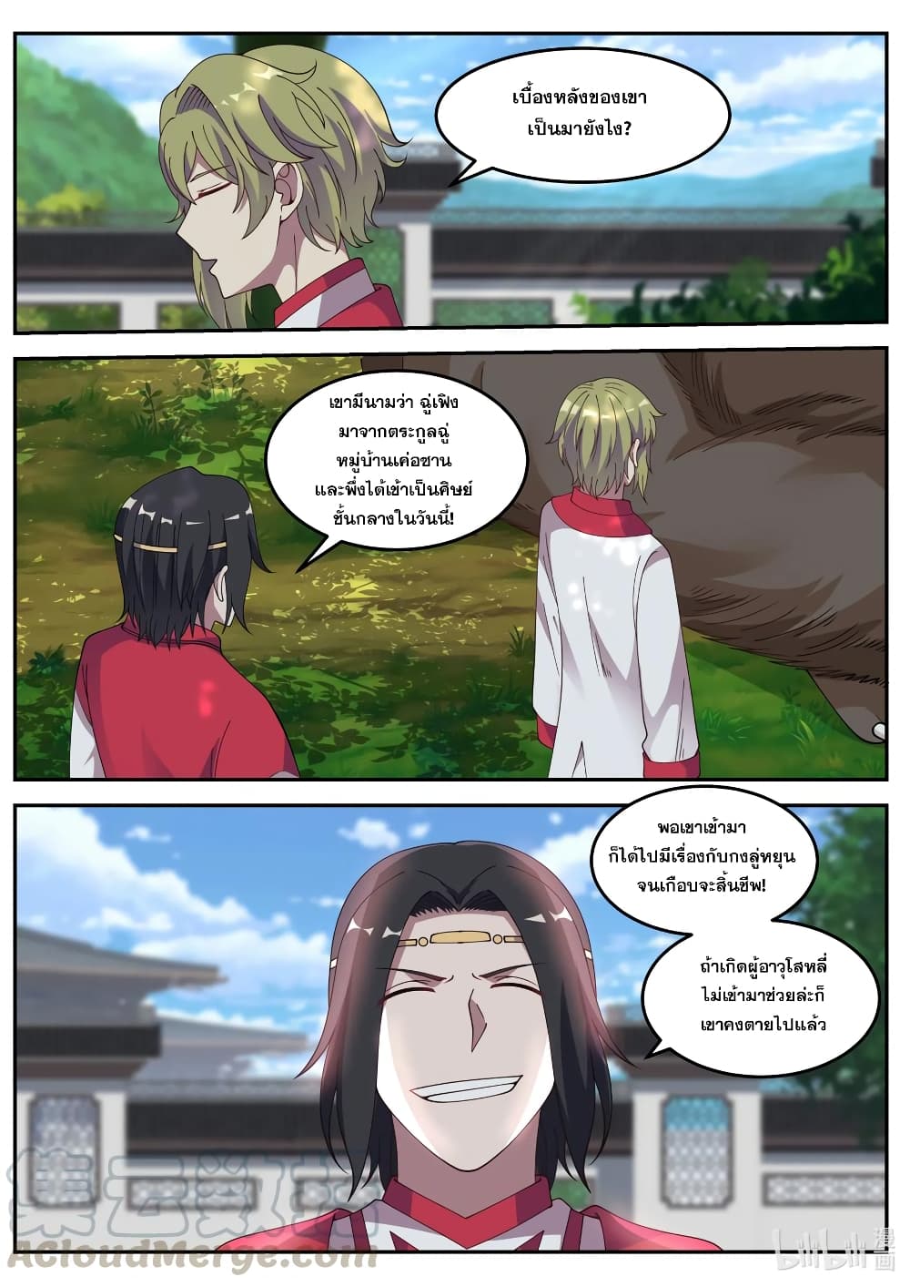 Martial God Asura page 3