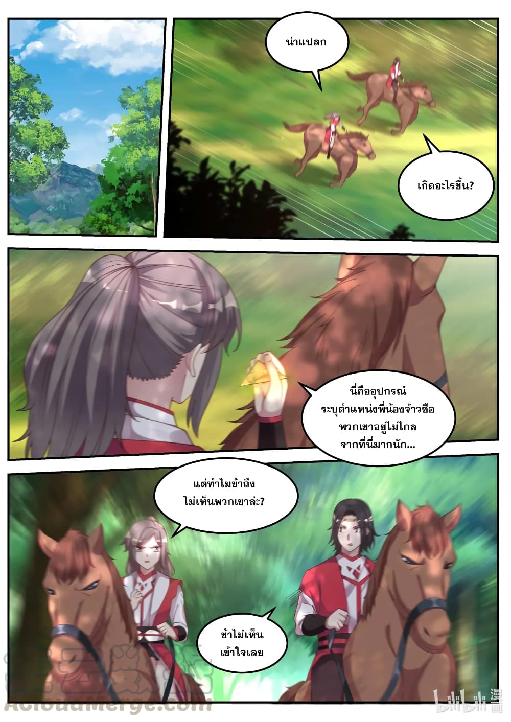 Martial God Asura page 7