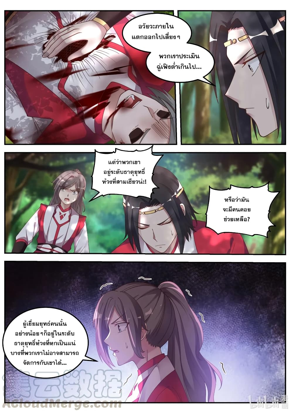 Martial God Asura page 9