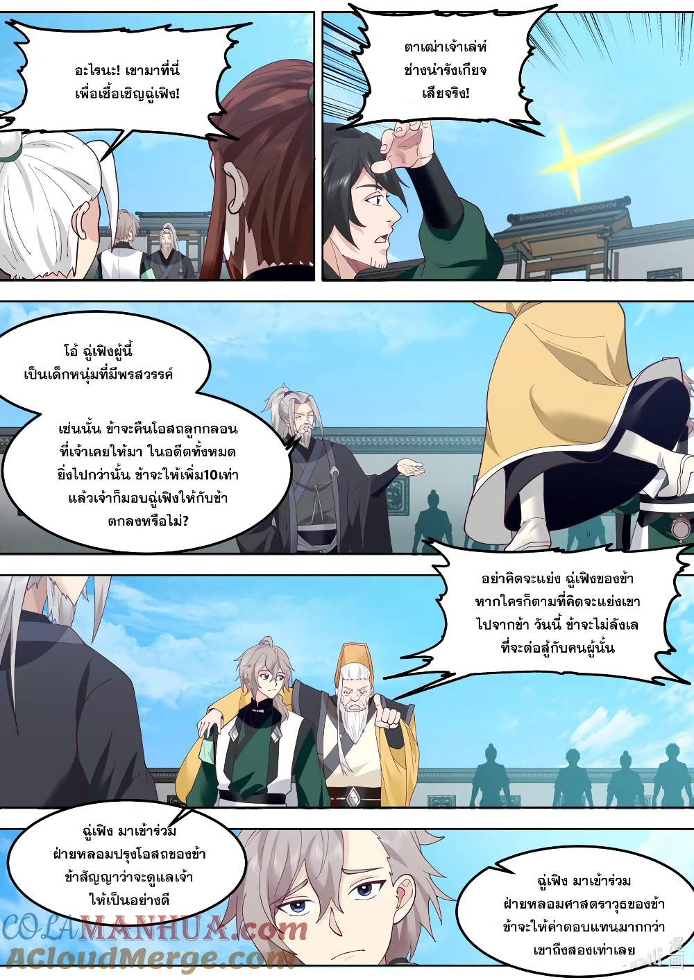 Martial God Asura page 4