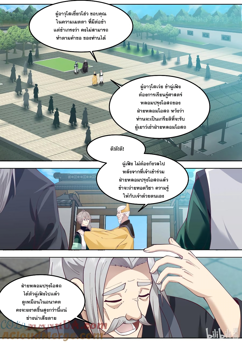 Martial God Asura page 5