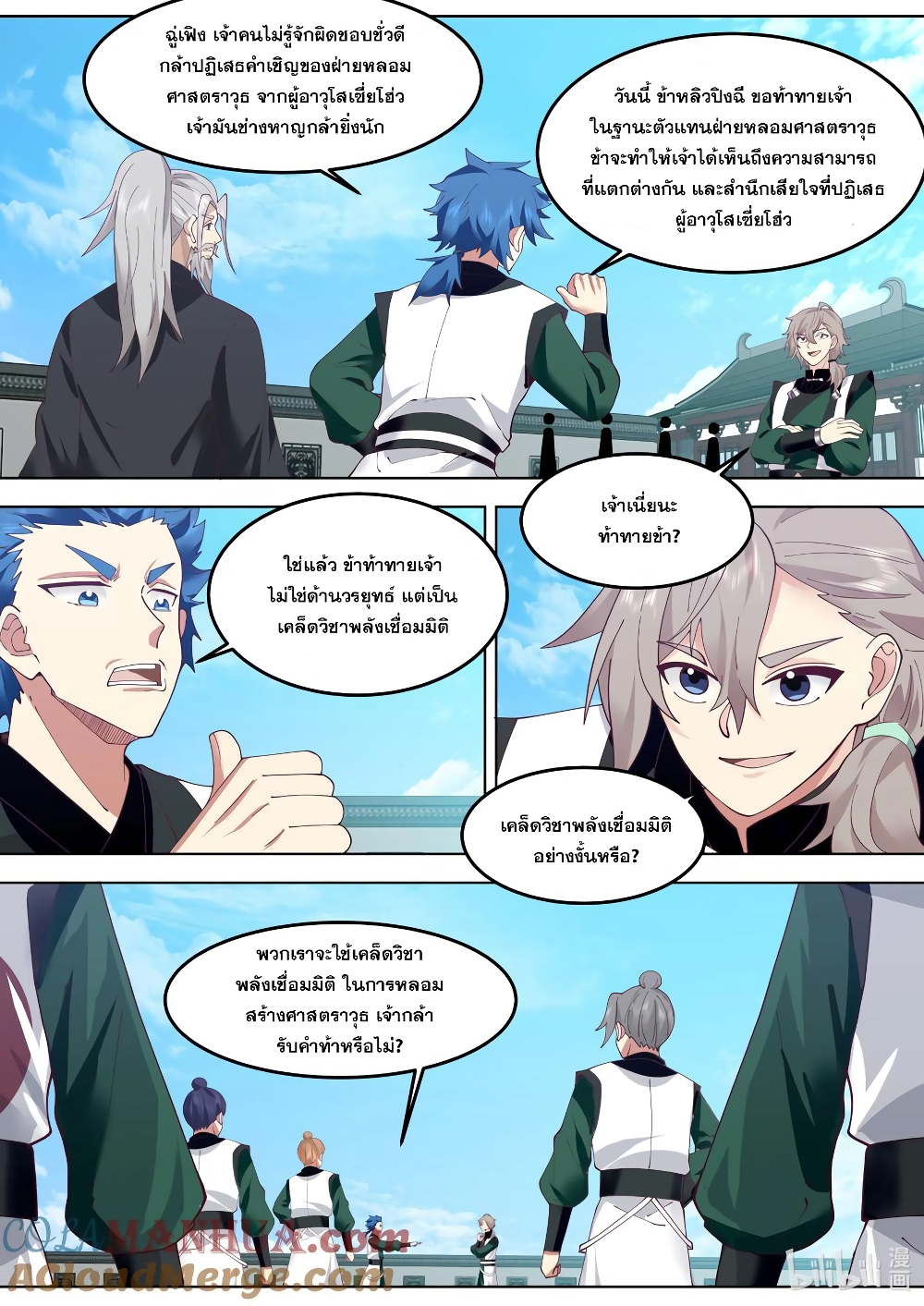 Martial God Asura page 6