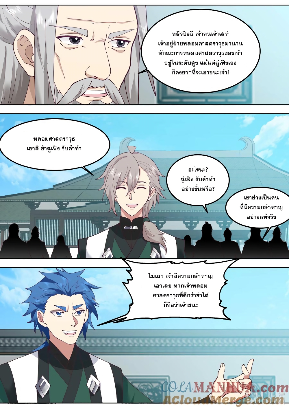 Martial God Asura page 7