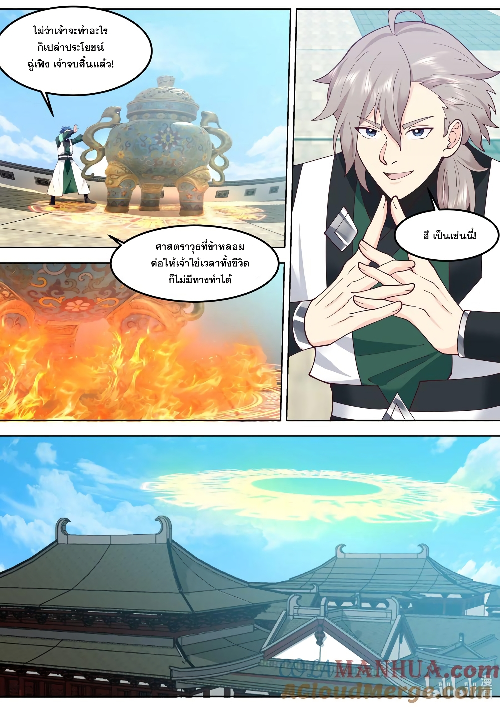 Martial God Asura page 9
