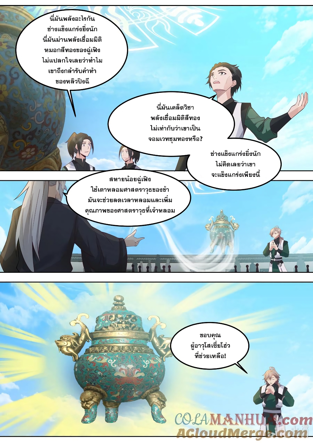 Martial God Asura page 10