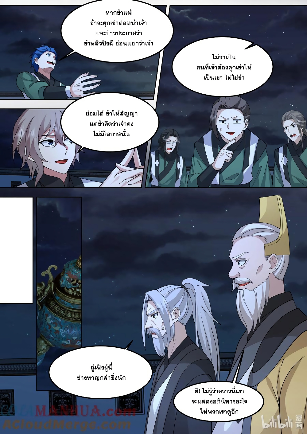 Martial God Asura page 4