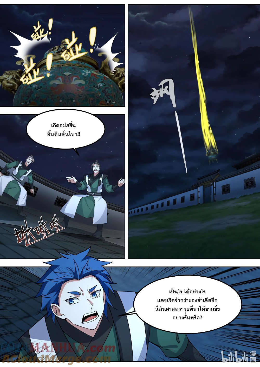 Martial God Asura page 5