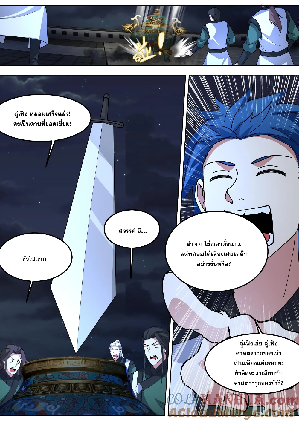Martial God Asura page 6