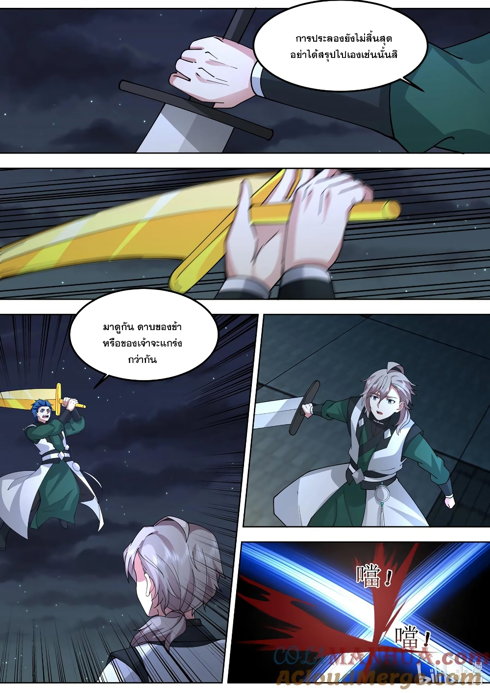 Martial God Asura page 7