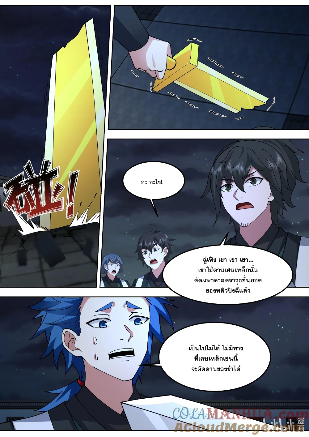 Martial God Asura page 8
