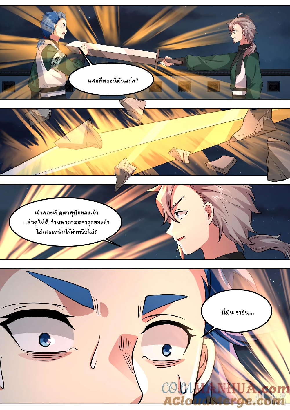 Martial God Asura page 10