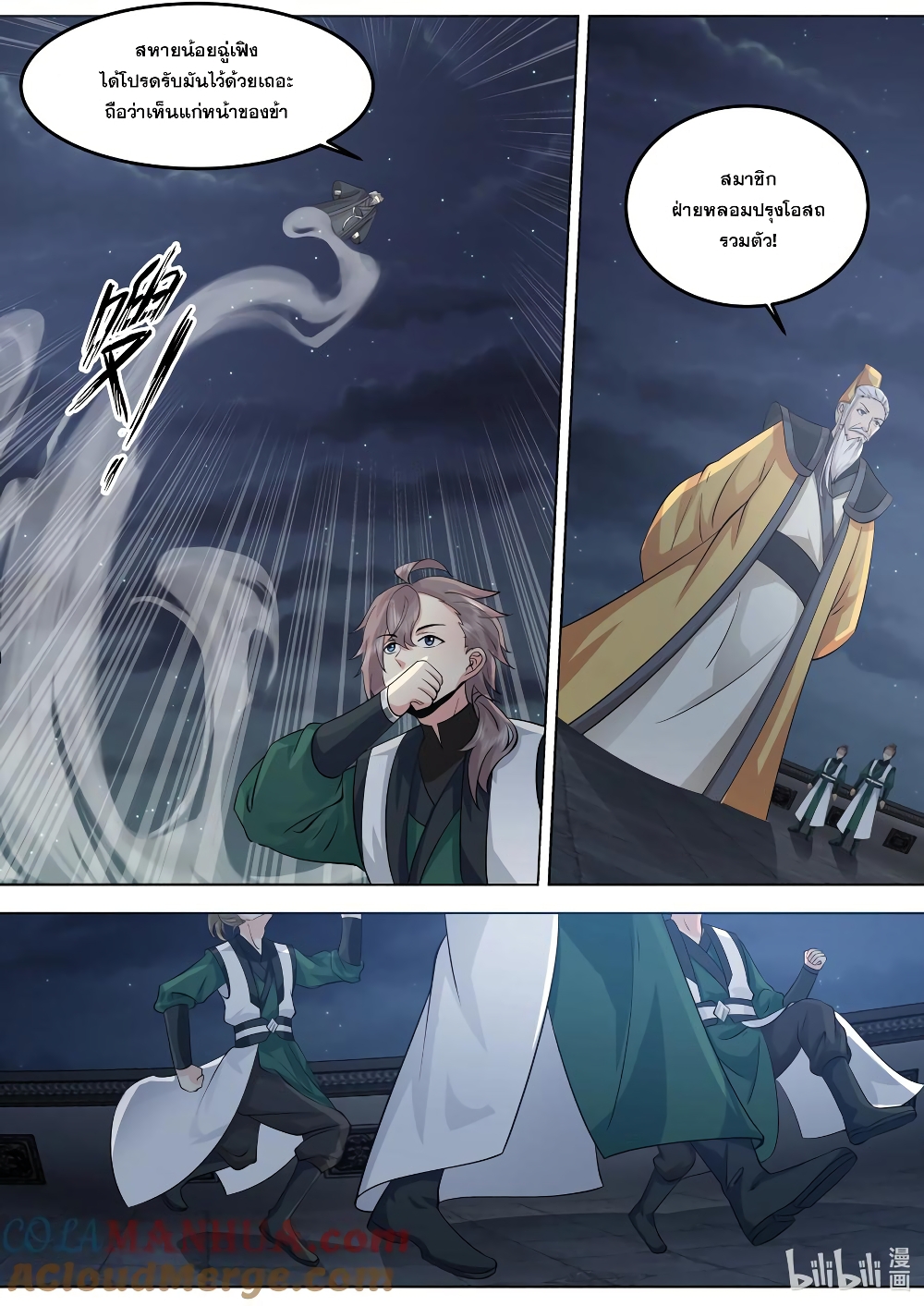 Martial God Asura page 6