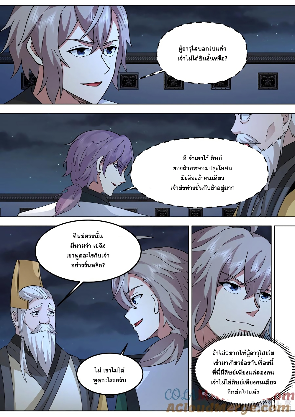 Martial God Asura page 8