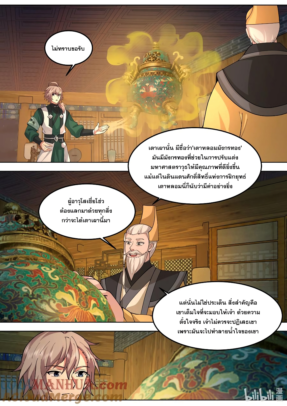 Martial God Asura page 10