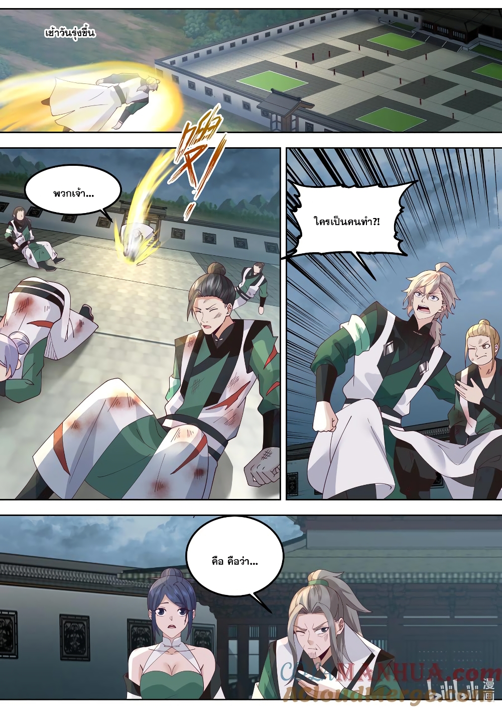 Martial God Asura page 5